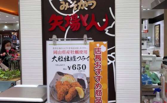 岡山黒鯛弁当の試食会