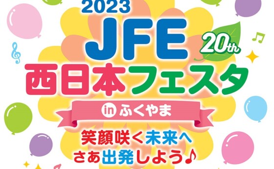 親子漁業体験学習 「たこつぼなわ漁業体験」