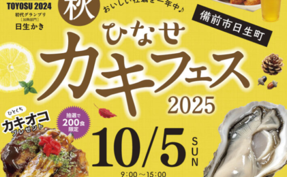 🐟１０月のイベント情報🐟