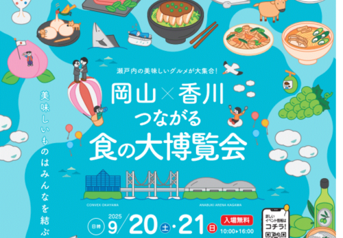 🐟9月のイベント情報🐟　※9/17追記