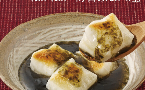 新年の体調リセット！胃腸にやさしい「かんたん海苔あんかけ」