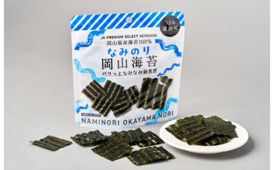 新幹線のお供にピッタリ！「なみのり岡山海苔」新発売