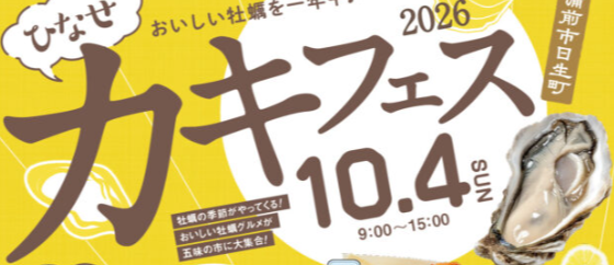 「岡山×香川つながる食の大博覧会」に行ってきました♪